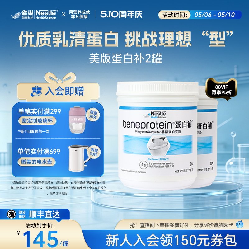【标签微气泡】雀巢whey蛋白补分离乳清蛋白质粉健身增肌营养增重
