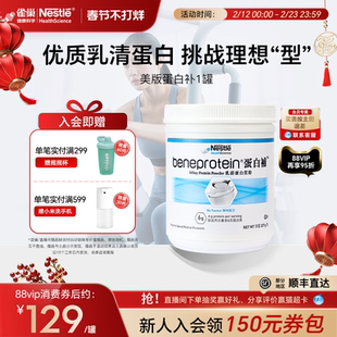 【标签微气泡】雀巢whey蛋白补粉无糖分离乳清营养低脂增肌塑形