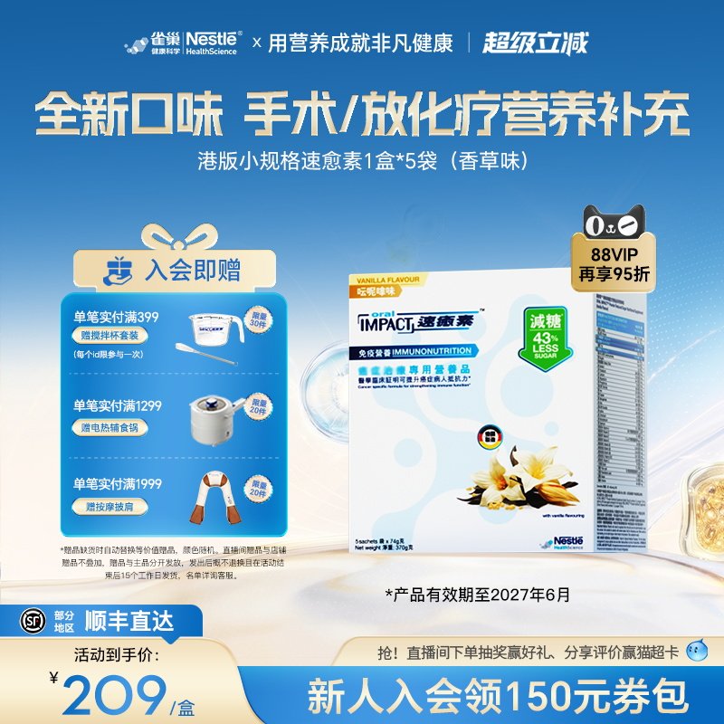 雀巢30%乳清蛋白粉科学配方