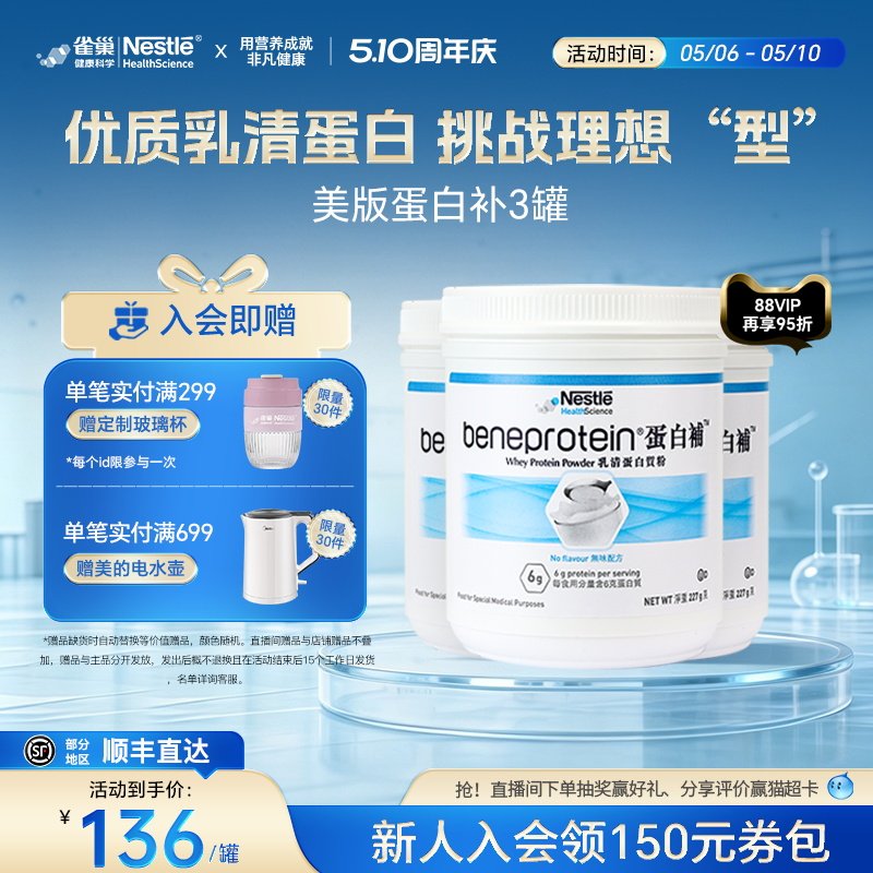【标签微气泡】雀巢蛋白补分离乳清蛋白质粉健身增肌塑形