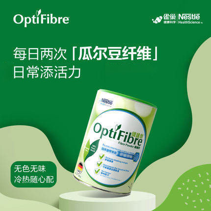 【达人专属】雀巢小绿罐瓜尔豆益生菌促排果蔬酵素膳食纤维粉3罐