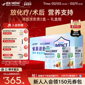 雀巢速愈素港版 礼盒装 放化疗手术后恢复素速熠素营养品
