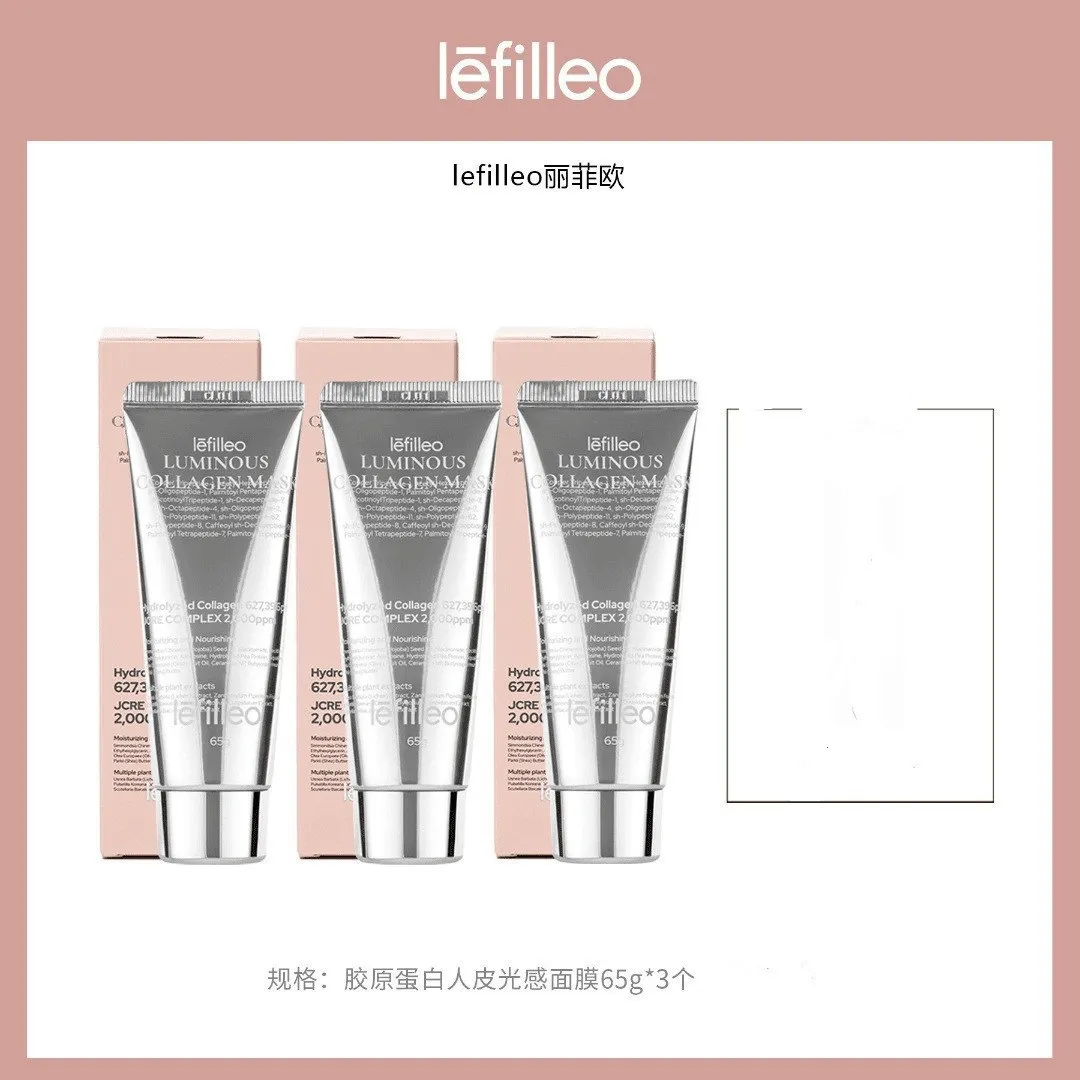 lefilleo丽菲欧胶原蛋白发光人皮面膜逆龄修复补水紧致肌肤面膜代