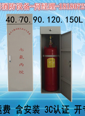 机房档案室HFC-227ea柜式七氟丙烷气体自动灭火系统装置安装检测