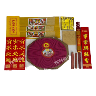 南岳衡山烧香旅游礼佛事业基础套餐南岳大庙香包用品陪同进庙讲i.