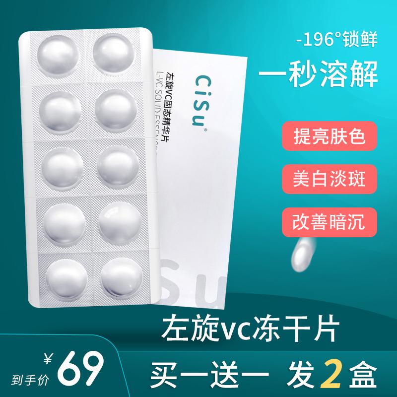 左旋vc精华液提亮肤色