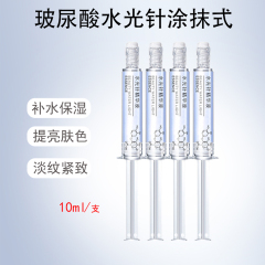 20支玻尿酸水光针涂抹式精华原液抗皱紧致提亮补水保湿抗衰老正品