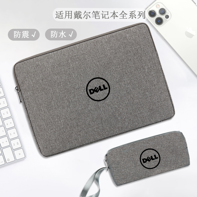 戴尔笔记本电脑包16寸防水内胆包