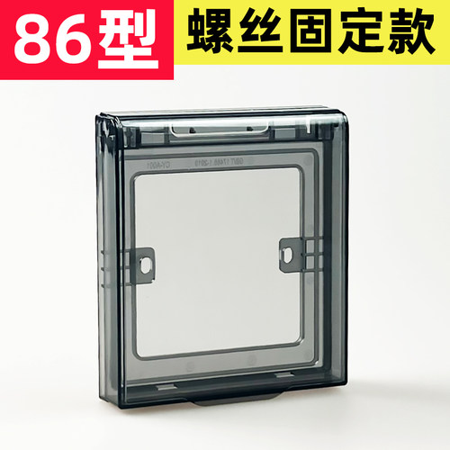 超薄款防溅盒户外防溅盒插座罩