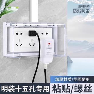 明装线盒加高防水插座浴室防水盒超薄十五孔15厨房保护罩套盖户外