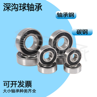 碳钢 轴承钢深沟球轴承 型号:6202ZZ 2RS 尺寸:15*35*11 均有现货