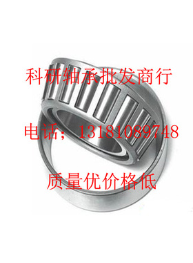 国产 圆锥滚子轴承 32014 2007114E 内径70外径110厚度25 轴承钢