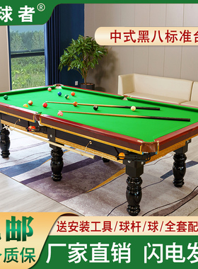 台球桌标准型成人家用美式黑八乒乓桌二合一国标中式桌球台案商用