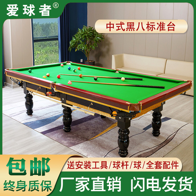 台球桌标准型成人家用美式黑八乒乓桌二合一国标中式桌球台案商用