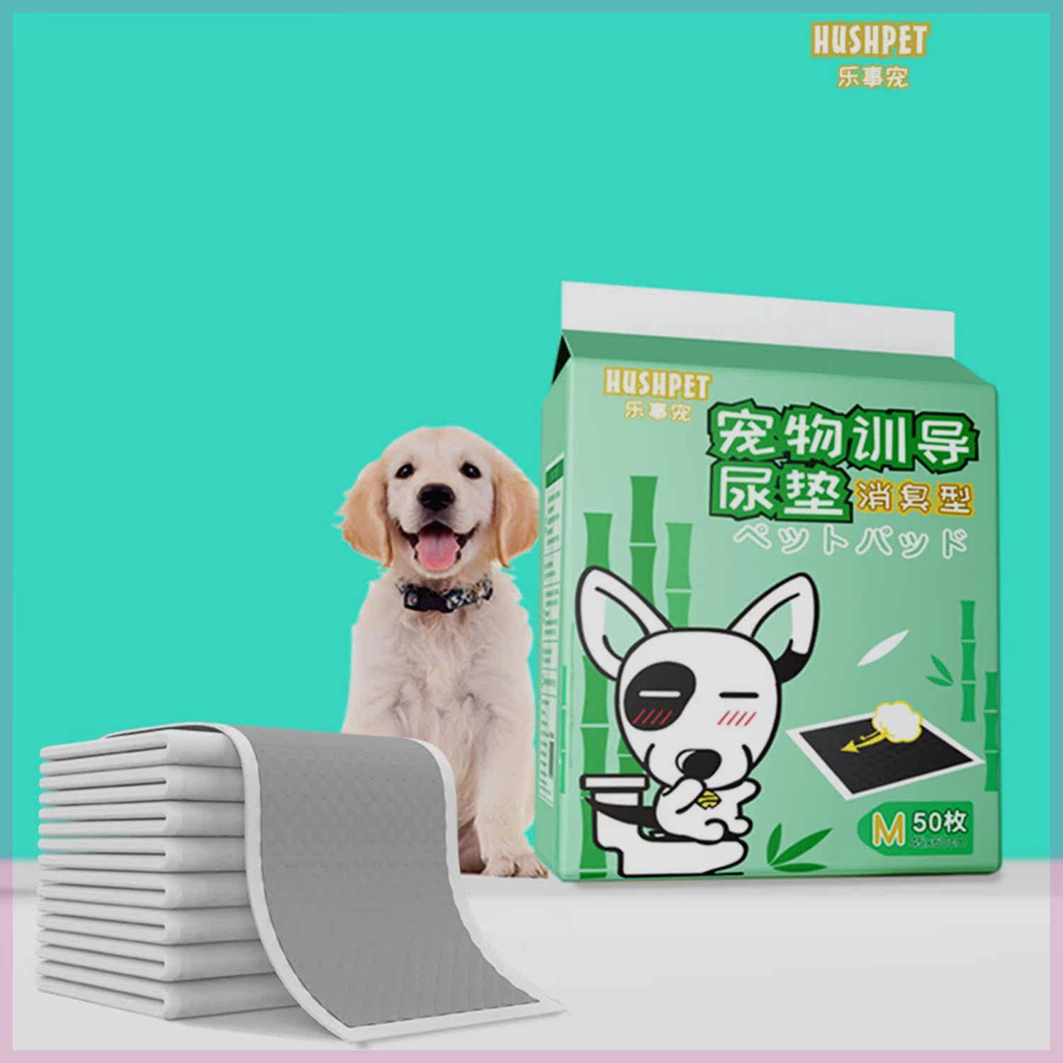 HUSH PET/乐事宠乐事宠竹炭消臭型加厚加量装宠物尿不湿吸水尿垫属于什么档次？