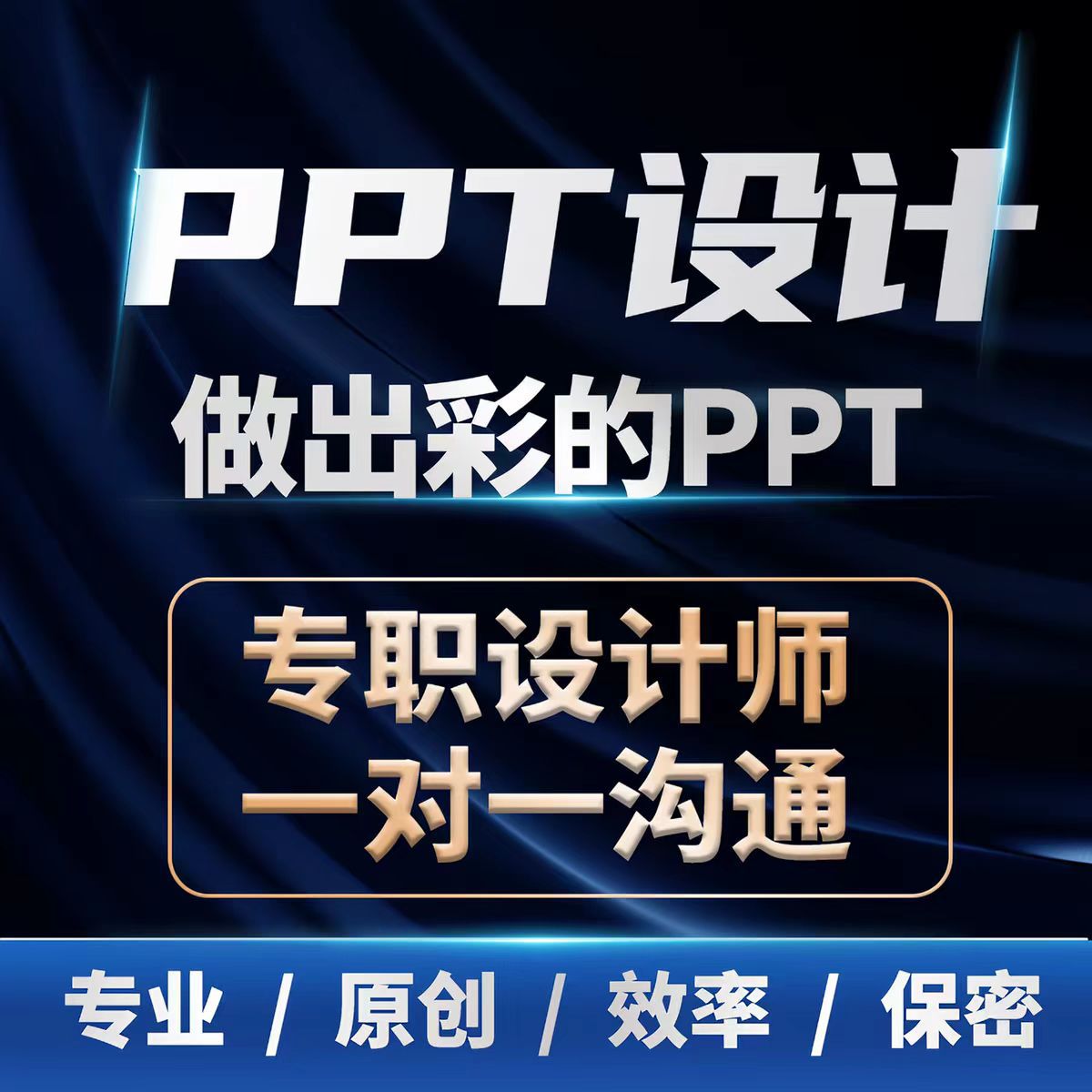 ppt制作代做美化修改设计定制工作汇报企业宣传演讲课件年终总结图片