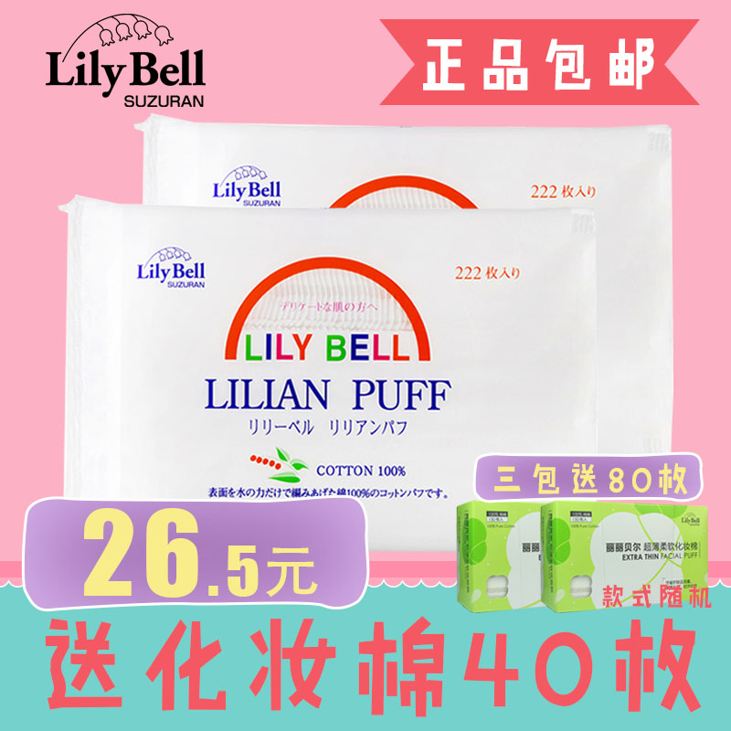 ÕýÆ·Lily BellÀöÀö±´¶û»¯×±ÃÞ222Æ¬Ë«ÃæÐ¶×±ÃÞ240ö´¿ÃÞÏ´Á³½í±¡