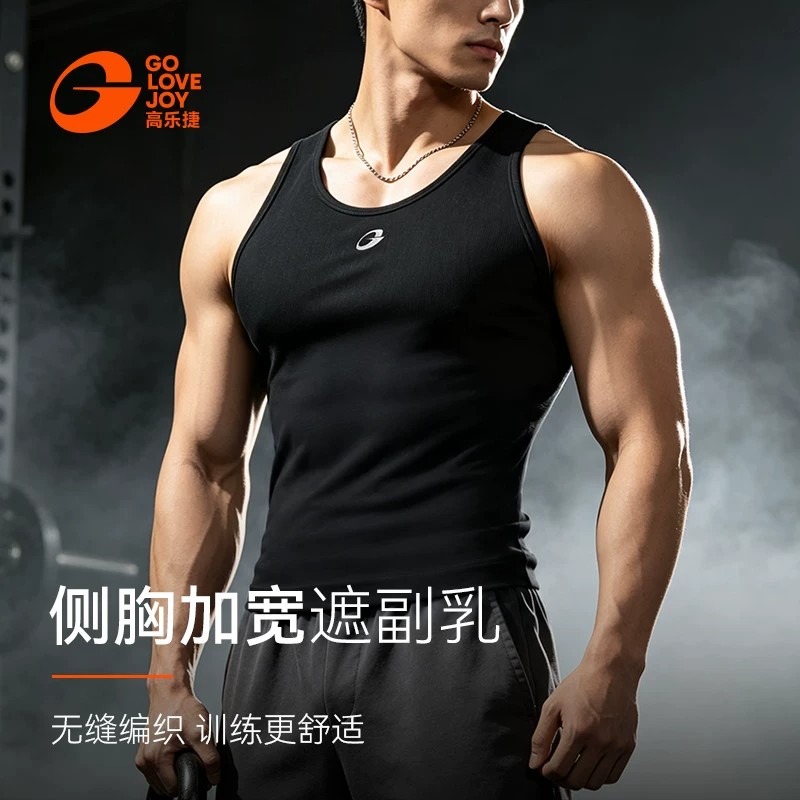 高乐捷健身背心男款黑色无袖坎肩紧身速干上衣跑步运动训练服马甲