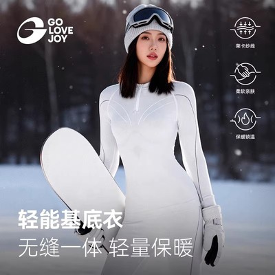 滑雪速干衣女冬季压缩打底保暖服