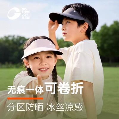 儿童防晒帽男女童防紫外线可折叠
