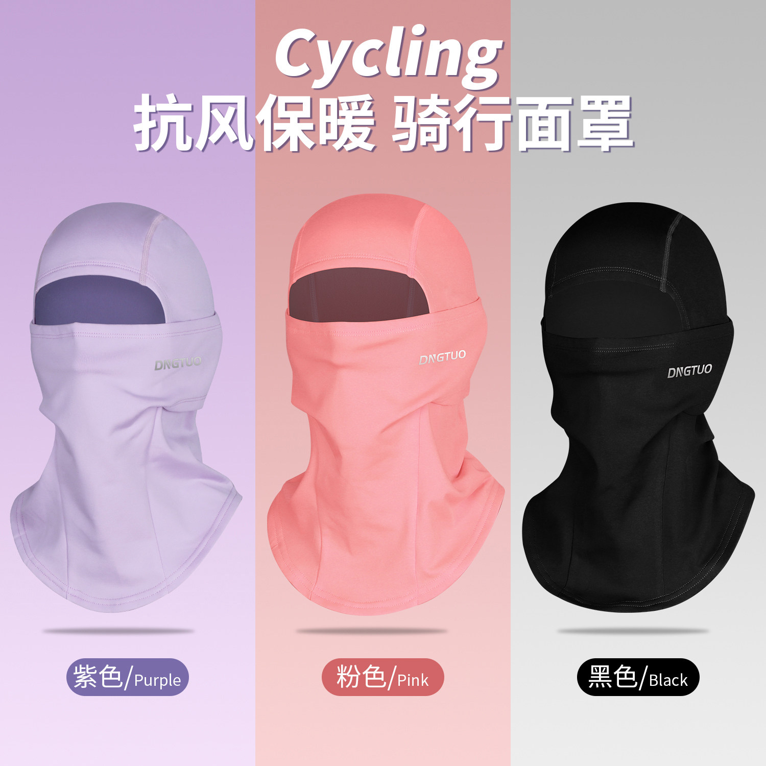 登百特滑雪面罩骑行头套男摩托车内衬抓绒全脸防风保暖冬季围脖女