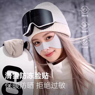 高乐捷滑雪防冻脸贴登山户外挂耳防寒脸颊保暖防风冬季护脸鼻贴