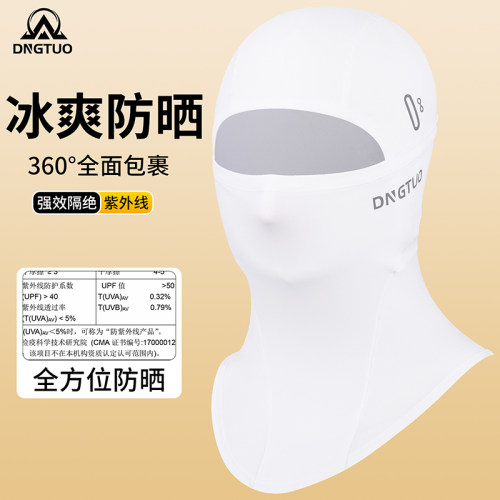 登百特冰丝防晒头套男女遮阳面罩