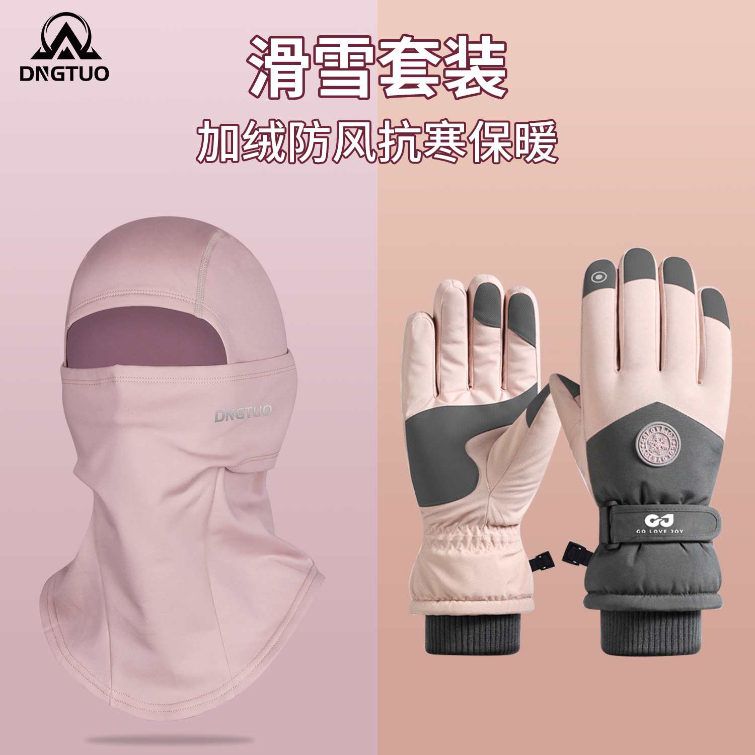 滑雪面罩男女护脸包头护耳头套