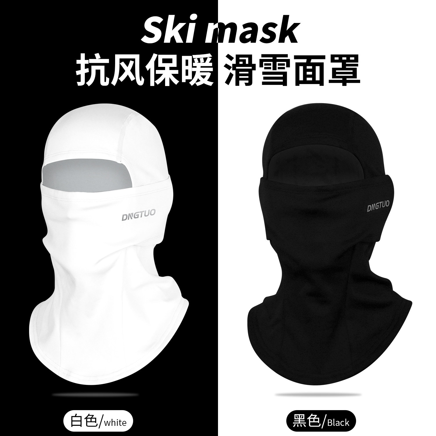 登百特滑雪面罩单板双板护脸头套