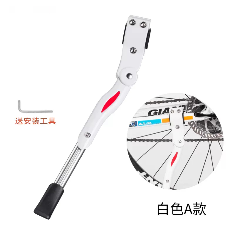 美利达山地自行车脚撑可调节边撑公路车中支撑脚架铝合金侧支架