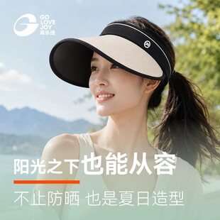 高乐捷大帽檐空顶防晒帽女夏季防紫外线遮阳帽子可折叠太阳帽草帽