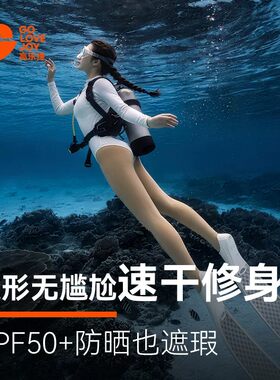 潜水袜女防晒夏季浮潜游泳打底袜