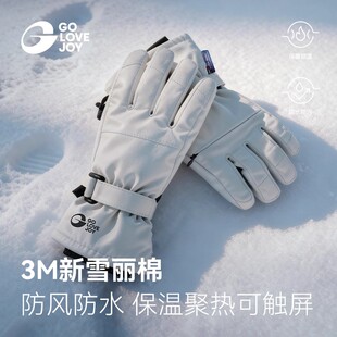 高乐捷滑雪手套女防水防风滑雪专用内置护腕防寒防冻加厚骑行骑车
