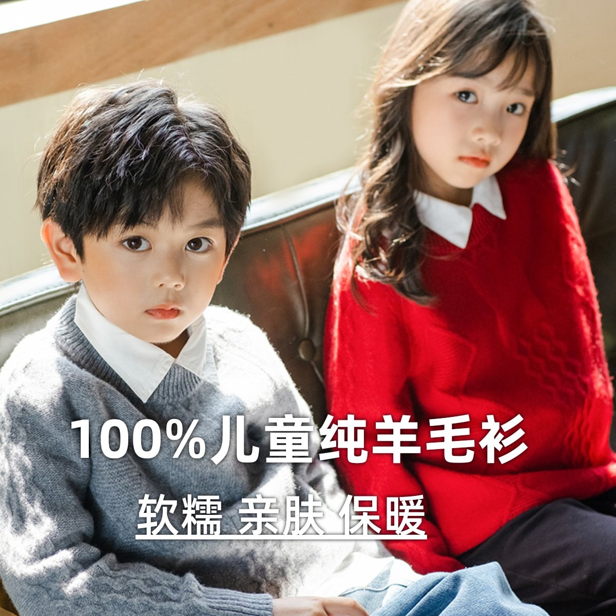 圆领秋冬绞花羊毛衫贴身不扎