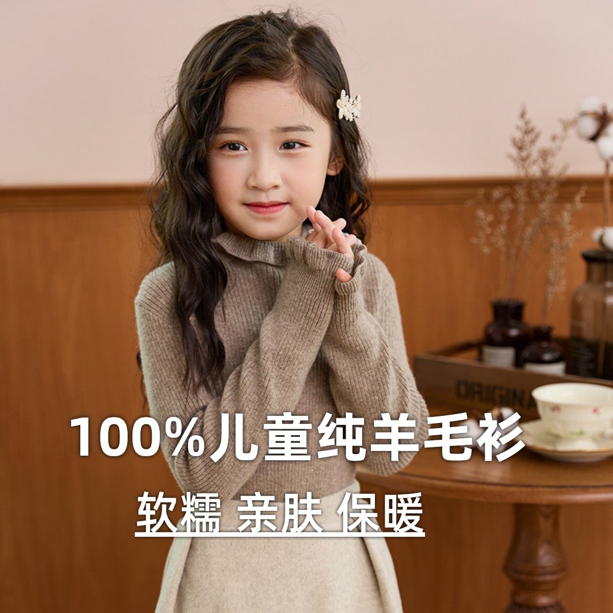 女童羊毛衫花瓣高领抽条秋冬新款儿童羊绒衫洋气荷叶边薄宝宝毛衣,童装/婴儿装/亲子装,毛衣/针织衫,淘宝优惠券,粉丝福利购,淘宝优惠卷