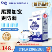 茵茵舒爽型成人纸尿裤 老年人尿不湿老人用纸尿片产妇尿垫男女80片