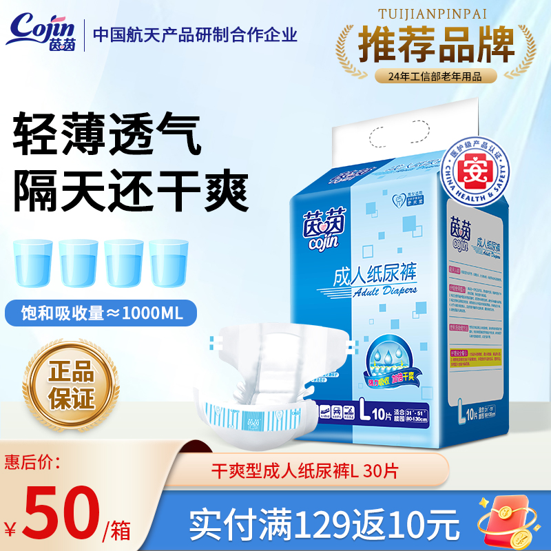 干爽型成人尿不湿轻薄透气