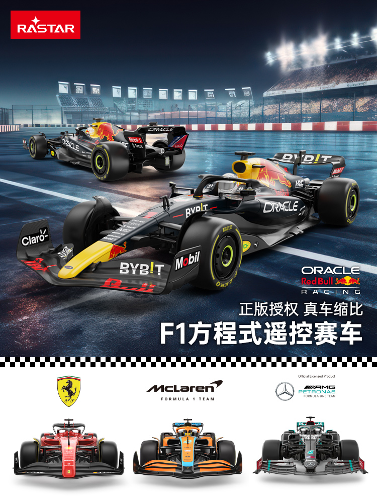 星辉遥控赛车充电上海F1方程式同款汽车男孩四驱漂移赛车模型玩具