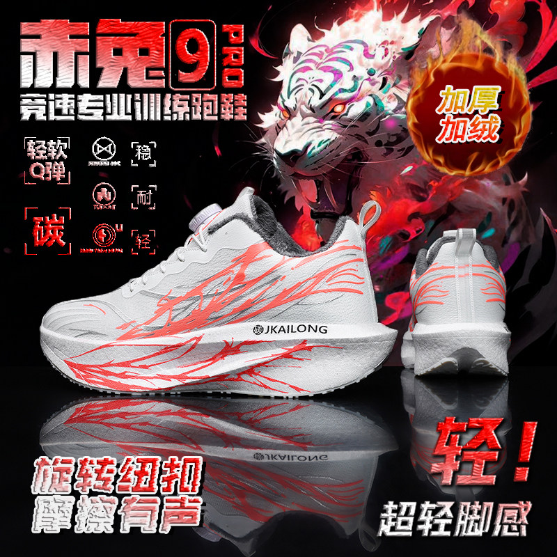 【回力旗舰店】冬加棉运动鞋