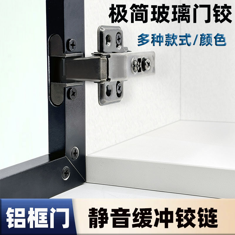 上翻门极窄20铝框玻璃门阻尼铰链