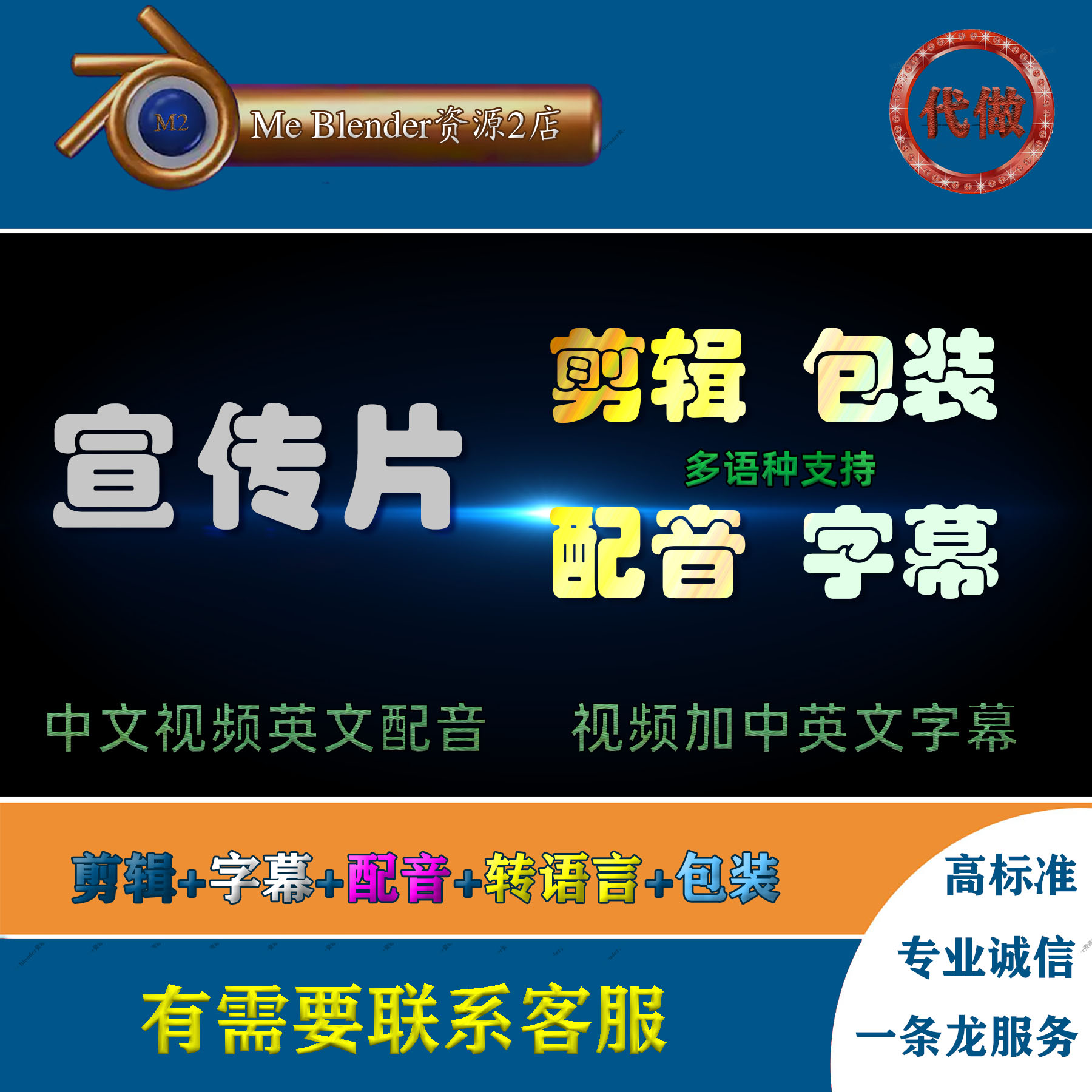 宣传片视频剪辑配音加单双语无痕FLASH/动画制作