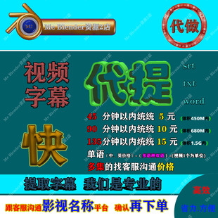 影视频画面识别字幕提取word txt文本 srt时间戳 提取文案 单双语