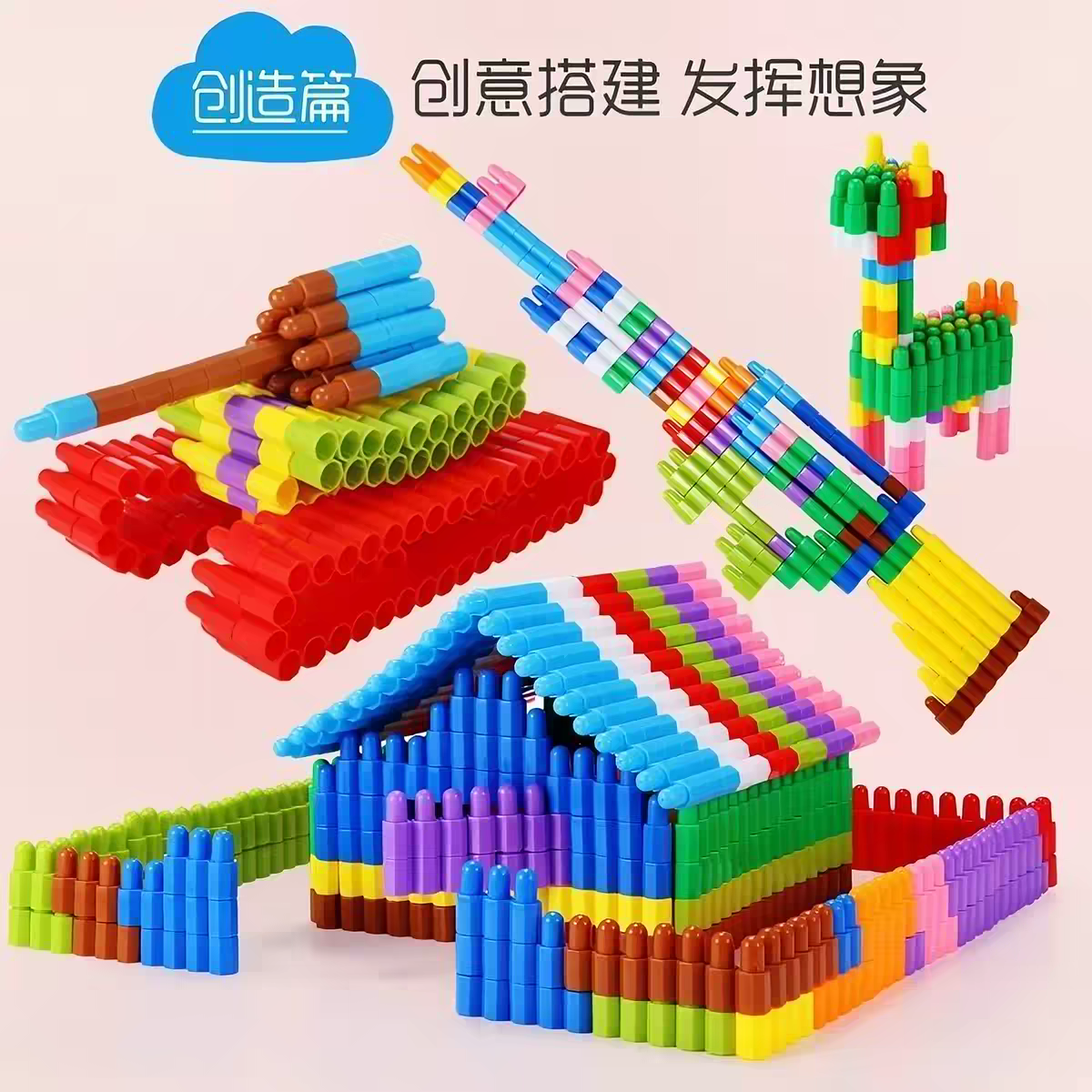 儿童塑料拼装插大号加厚子弹头积