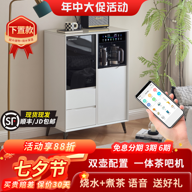茶之尊2025新款奶油风家用实木茶吧机客厅智能全自动一体饮水机柜