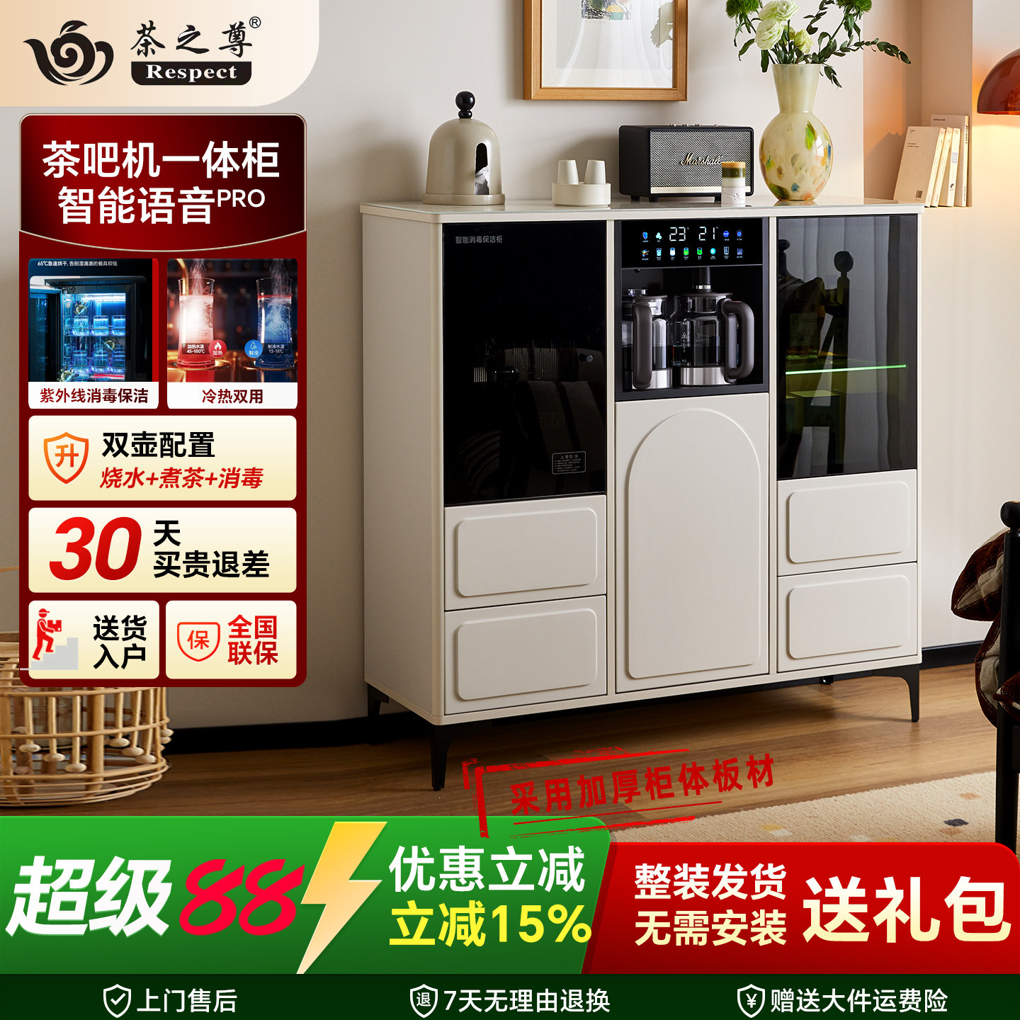 2025新款奶油风家用实木茶吧机高端客厅智能全自动一体饮水机柜子