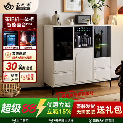 2025新款奶油风家用实木茶吧机高端客厅智能全自动一体饮水机柜子