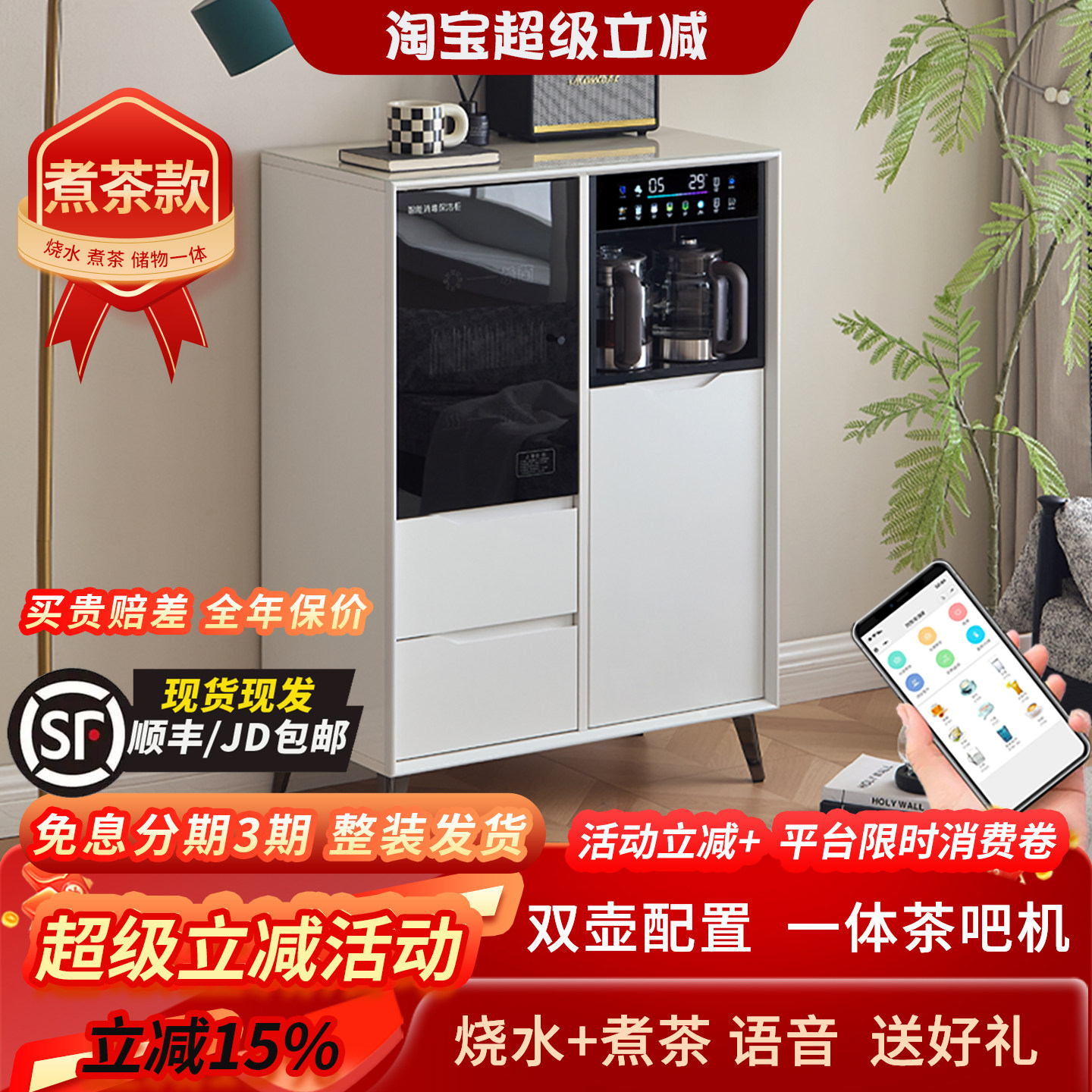茶之尊2026新款奶油风家用实木茶吧机客厅智能全自动一体饮水机柜