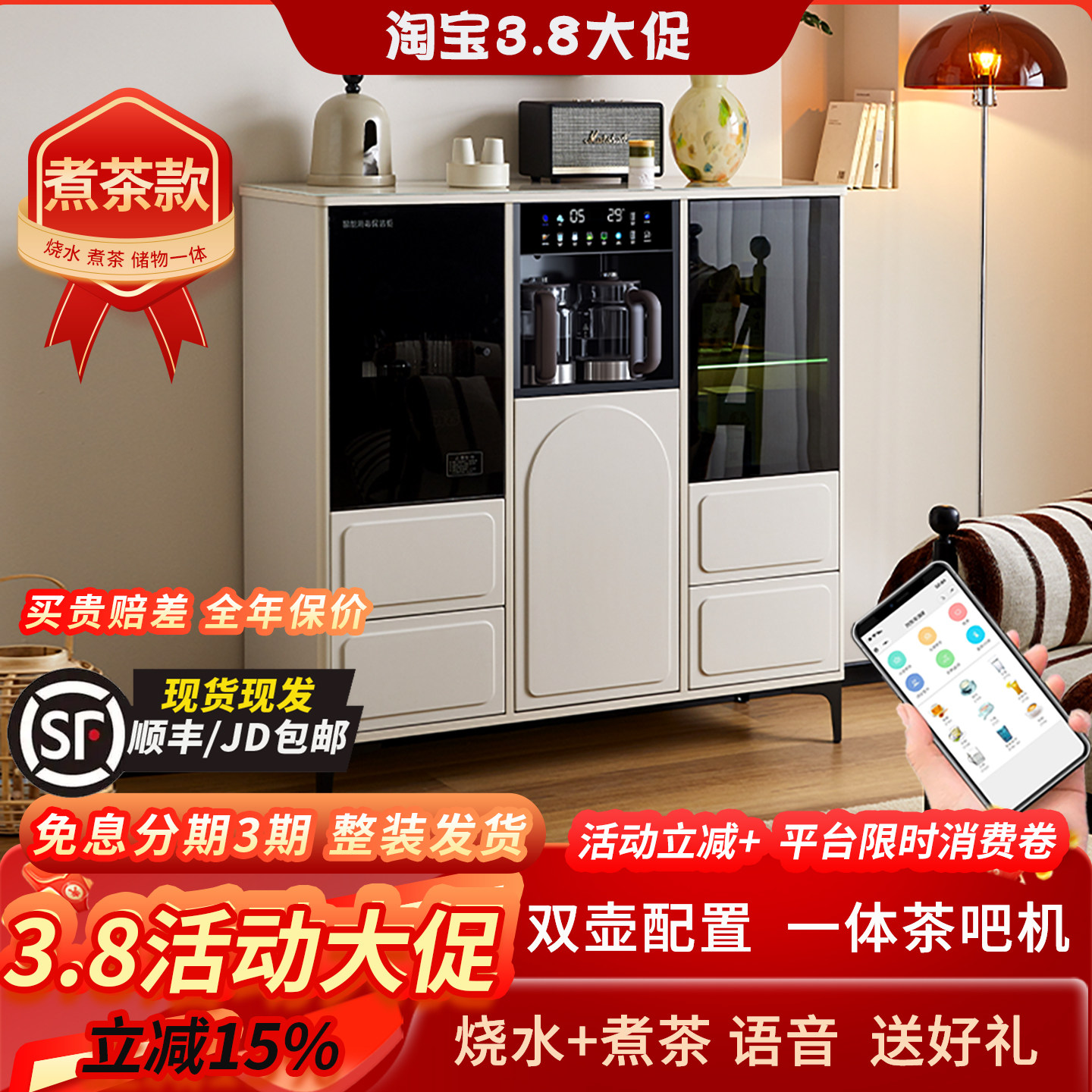 2025新款奶油风家用实木茶吧机高端客厅智能全自动一体饮水机柜子