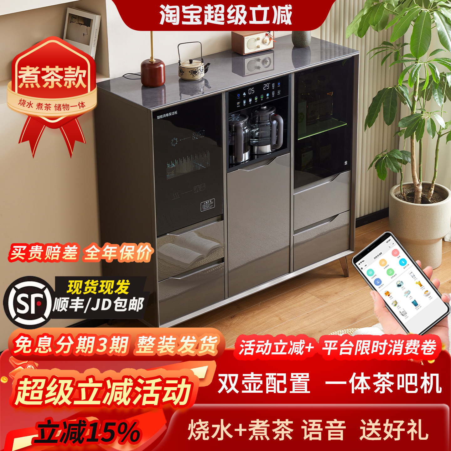 新款智能家用实木茶吧机柜子一体柜高端客厅全自动饮水机带消毒柜