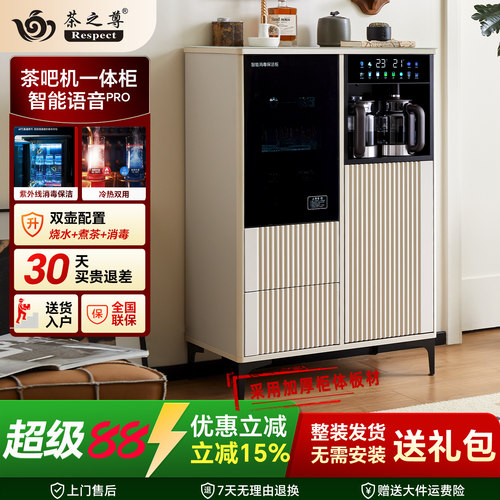 茶吧机下置储物一体烧水